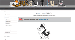 Desktop Screenshot of fursuit.ru